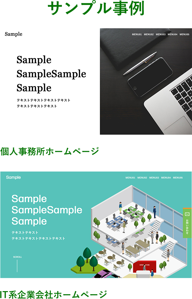 サンプル事例