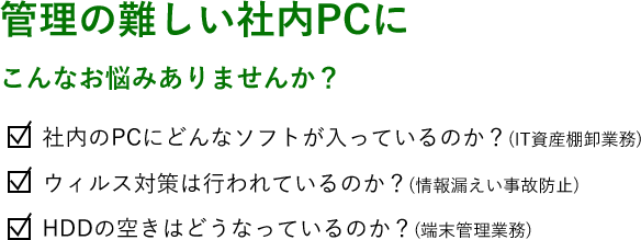 こんなお悩みはありませんか？