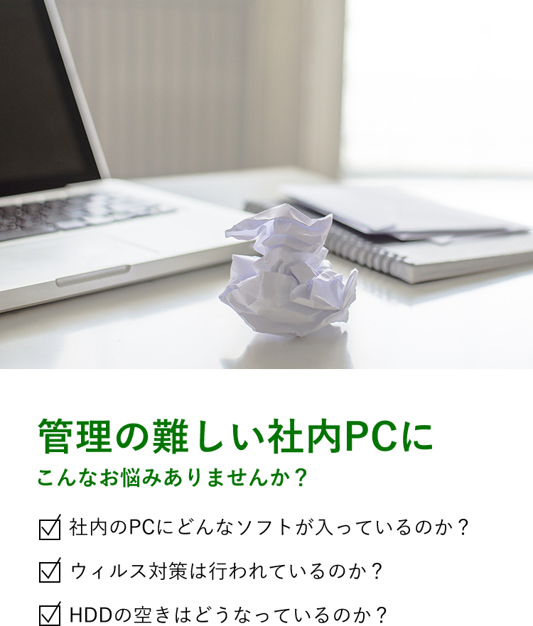 こんなお悩みはありませんか？