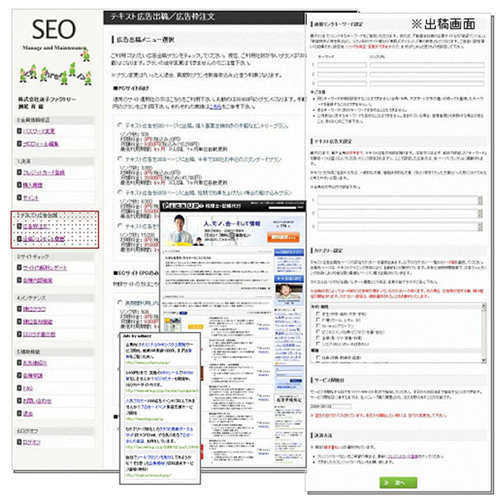 適切な外部施策機能